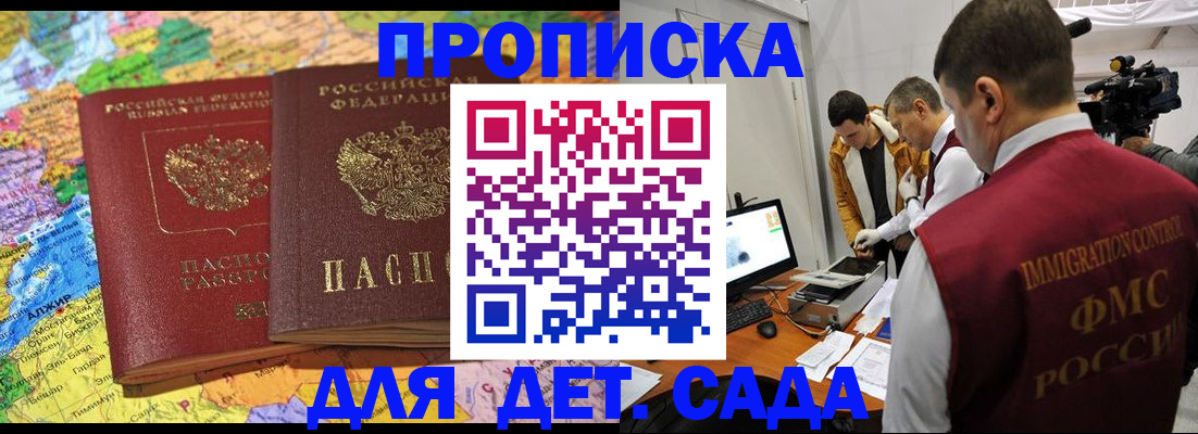 прописка в квартире в Суздали