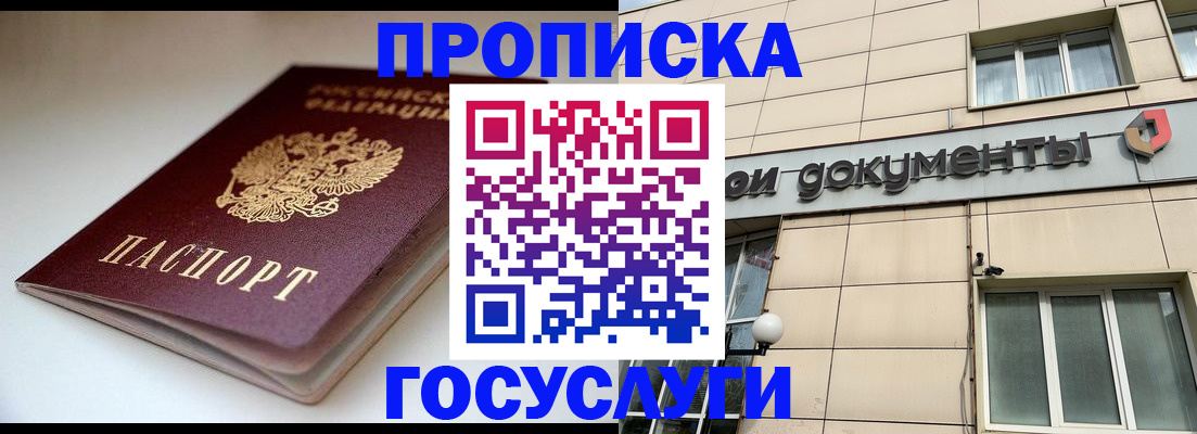 временная регистрация госуслуги в Суздали