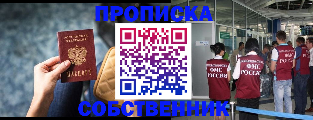 временная регистрация надежно в Суздали