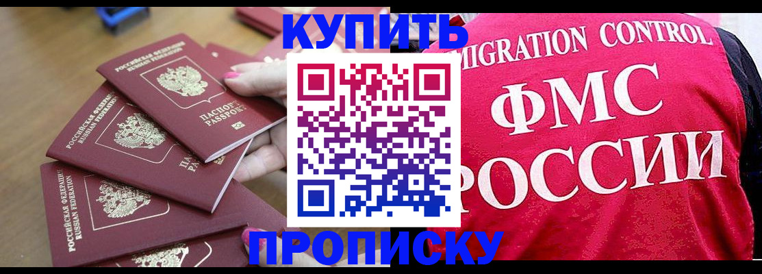 прописка регистрация в Суздали
