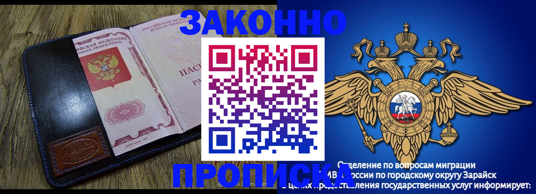 прописка в квартире в Суздали