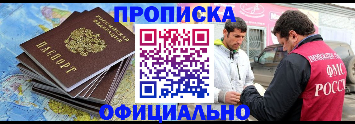 временная регистрация для всех в Суздали