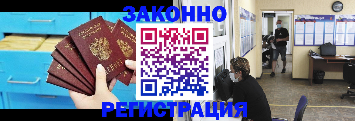 прописка регистрация в Суздали